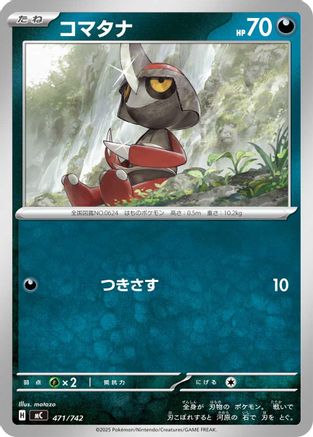 Image of Pawniard - 471/742 (471/742) - Start Deck 100 Battle Collection
