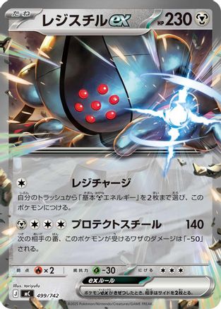 Image of Registeel ex (499/742) - Start Deck 100 Battle Collection