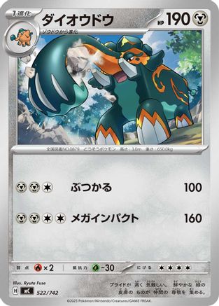 Image of Copperajah (522/742) - Start Deck 100 Battle Collection