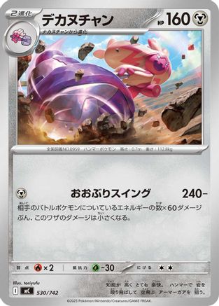 Image of Tinkaton (530/742) - Start Deck 100 Battle Collection