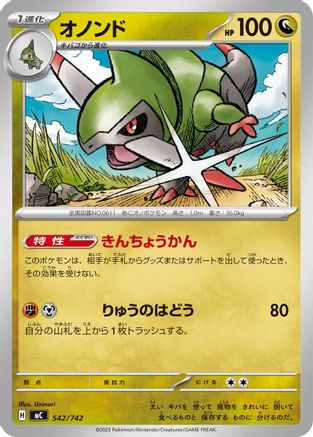 Image of Fraxure (542/742) - Start Deck 100 Battle Collection