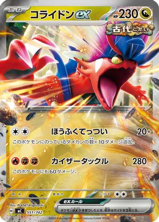 Image of Koraidon ex - 551/742 (Mirror Holo) (551/742) - Start Deck 100 Battle Collection Holofoil