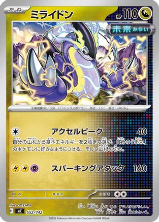 Image of Miraidon - 552/742 (552/742) - Start Deck 100 Battle Collection