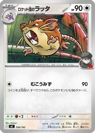 Image of Team Rocket's Raticate (556/742) - Start Deck 100 Battle Collection