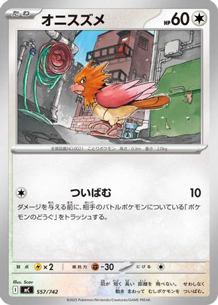 Image of Spearow (557/742) - Start Deck 100 Battle Collection
