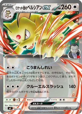 Image of Team Rocket's Persian ex (560/742) - Start Deck 100 Battle Collection