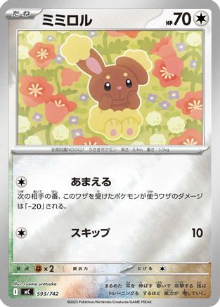 Image of Buneary (Mirror Holo) (593/742) - Start Deck 100 Battle Collection Holofoil