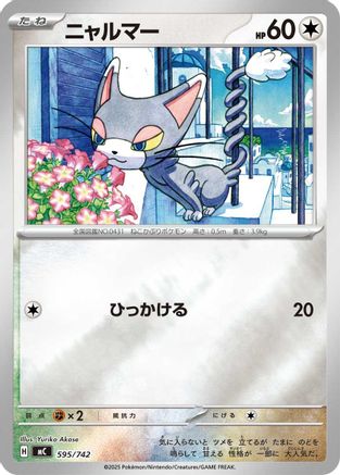 Image of Glameow (Mirror Holo) (595/742) - Start Deck 100 Battle Collection Holofoil