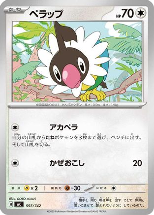 Image of Chatot (597/742) - Start Deck 100 Battle Collection
