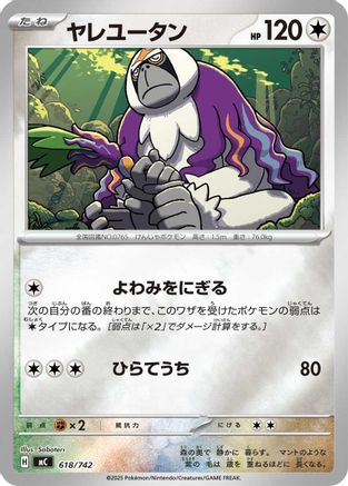 Image of Oranguru (Mirror Holo) (618/742) - Start Deck 100 Battle Collection Holofoil