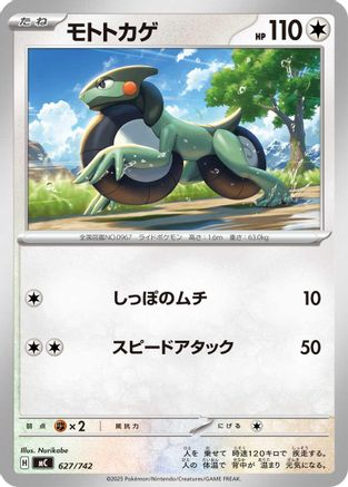 Image of Cyclizar (627/742) - Start Deck 100 Battle Collection