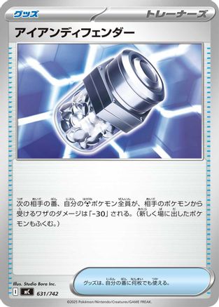 Image of Iron Defender (631/742) - Start Deck 100 Battle Collection
