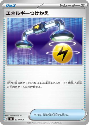 Image of Energy Switch (638/742) - Start Deck 100 Battle Collection