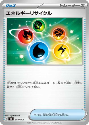 Image of Energy Recycler (640/742) - Start Deck 100 Battle Collection
