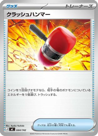 Image of Crushing Hammer (644/742) - Start Deck 100 Battle Collection