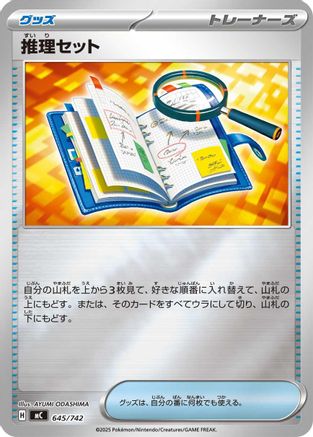 Image of Deduction Kit (Mirror Holo) (645/742) - Start Deck 100 Battle Collection Holofoil