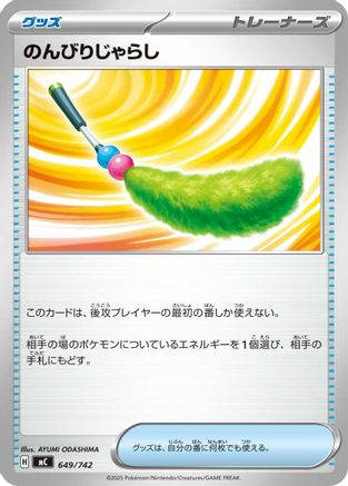 Image of Chill Teaser Toy (649/742) - Start Deck 100 Battle Collection