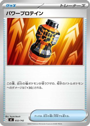 Image of Premium Power Pro (652/742) - Start Deck 100 Battle Collection