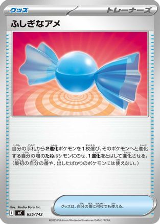 Image of Rare Candy (655/742) - Start Deck 100 Battle Collection