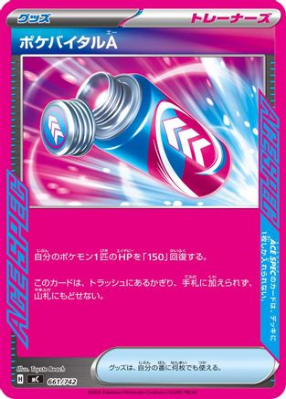 Image of Poke Vital A (661/742) - Start Deck 100 Battle Collection