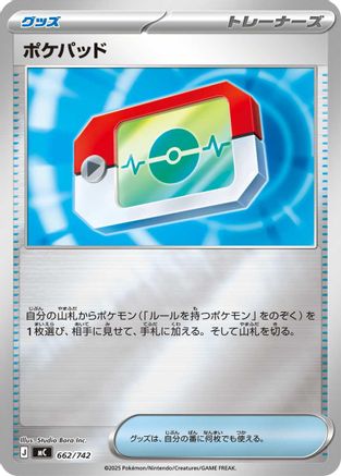 Image of Poke Pad (Mirror Holo) (662/742) - Start Deck 100 Battle Collection Holofoil