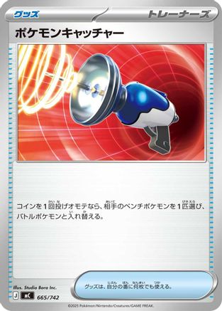 Image of Pokemon Catcher (665/742) - Start Deck 100 Battle Collection