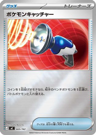 Image of Pokemon Catcher (Mirror Holo) (665/742) - Start Deck 100 Battle Collection Holofoil