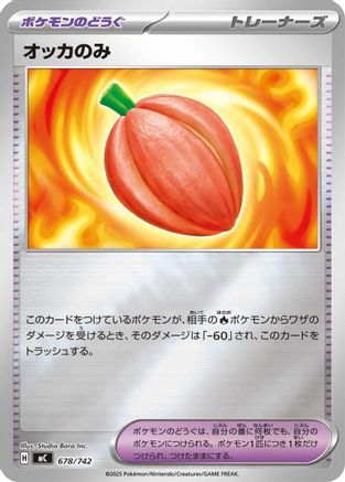 Image of Occa Berry (Mirror Holo) (678/742) - Start Deck 100 Battle Collection Holofoil