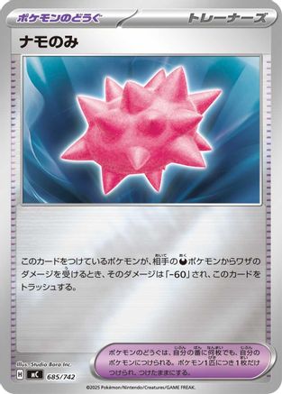 Image of Colbur Berry (Mirror Holo) (685/742) - Start Deck 100 Battle Collection Holofoil