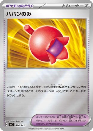 Image of Haban Berry (Mirror Holo) (686/742) - Start Deck 100 Battle Collection Holofoil