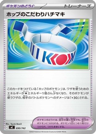 Image of Hop's Choice Band (690/742) - Start Deck 100 Battle Collection