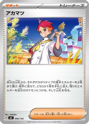 Image of Crispin (696/742) - Start Deck 100 Battle Collection