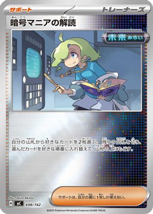 Image of Ciphermaniac's Codebreaking (Mirror Holo) (698/742) - Start Deck 100 Battle Collection Holofoil