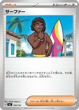 Image of Surfer (708/742) - Start Deck 100 Battle Collection