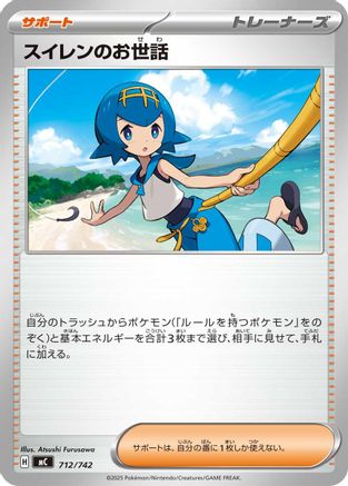 Image of Lana's Aid (712/742) - Start Deck 100 Battle Collection