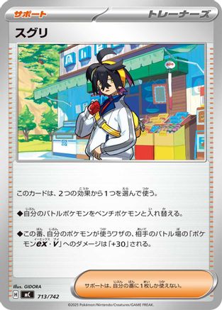Image of Kieran (713/742) - Start Deck 100 Battle Collection