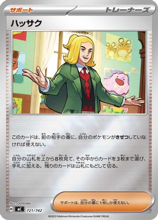 Image of Hassel (Mirror Holo) (721/742) - Start Deck 100 Battle Collection Holofoil