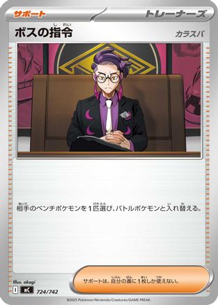 Image of Boss's Orders (724/742) - Start Deck 100 Battle Collection