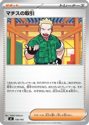 Image of Lt. Surge's Bargain (726/742) - Start Deck 100 Battle Collection