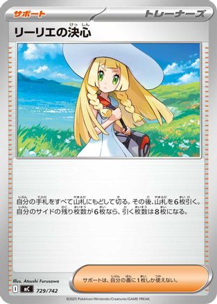 Image of Lillie's Determination (729/742) - Start Deck 100 Battle Collection