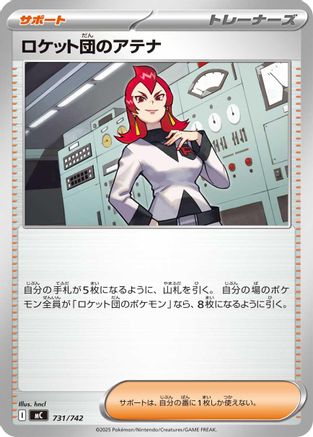 Image of Team Rocket's Ariana (731/742) - Start Deck 100 Battle Collection
