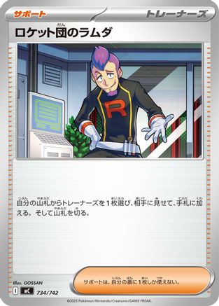 Image of Team Rocket's Petrel (734/742) - Start Deck 100 Battle Collection