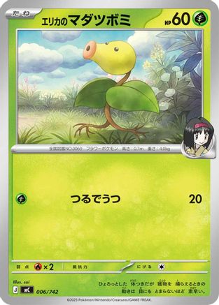 Image of Erika's Bellsprout (006/742) - Start Deck 100 Battle Collection