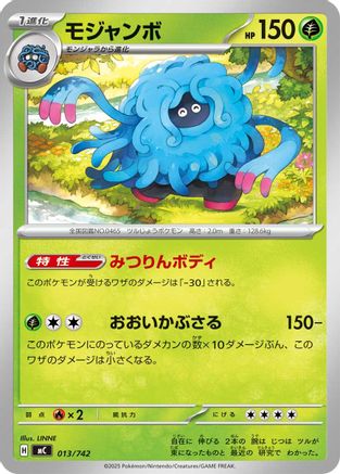 Image of Tangrowth (013/742) - Start Deck 100 Battle Collection