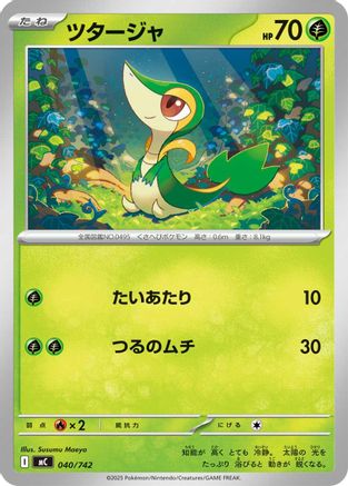 Image of Snivy (040/742) - Start Deck 100 Battle Collection