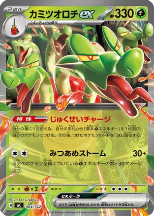 Image of Hydrapple ex (064/742) - Start Deck 100 Battle Collection