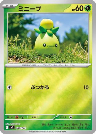 Image of Smoliv (Mirror Holo) (069/742) - Start Deck 100 Battle Collection Holofoil