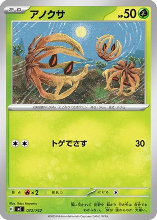 Image of Bramblin (072/742) - Start Deck 100 Battle Collection