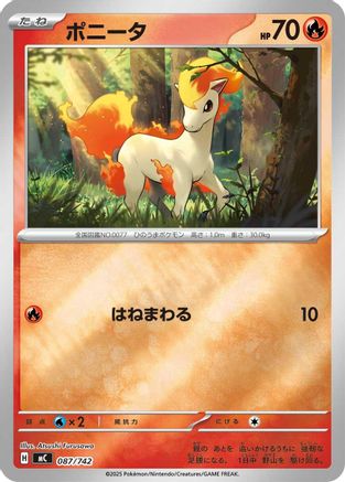 Image of Ponyta - 087/742 (Mirror Holo) (087/742) - Start Deck 100 Battle Collection Holofoil