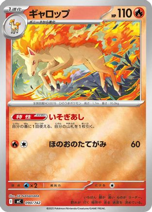 Image of Rapidash - 090/742 (Mirror Holo) (090/742) - Start Deck 100 Battle Collection Holofoil